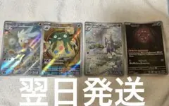 ポケモンカード AR 4枚セット ラビフット ダストダス コジョンド ミカルゲ