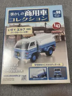 懐かしの商用車コレクション98エルフ・122エルフダンプ　2台セット 懐かしの商用車コレクション98エルフ・122エルフダンプ 2台セット