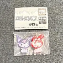 サンリオ なかよしドロップチャーム マイメロディ＆クロミ