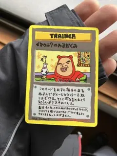 2026年最新】イマクニの人気アイテム - メルカリ