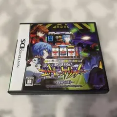 新世紀エヴァンゲリオン〜約束の時〜 必勝パチンコ★パチスロ攻略シリーズDS V…