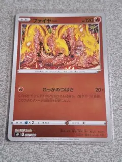 2026年最新】ポケモンカード ファイヤー れっかのつばさの人気アイテム
