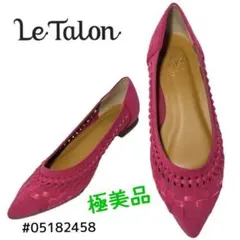 Le Talon 編み込みデザイン ローヒールパンプス　23cmのサムネイル