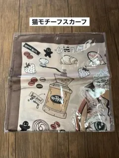 猫モチーフ スカーフ
