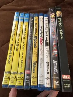 ワイルドスピードシリーズ ブルーレイ他 9作品セット