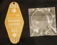 Summer Pocket サマポケ モーテルキーホルダー 久島鴎 - メルカリ