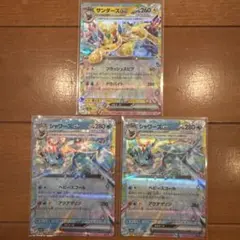 ニンフィアex SAR ＋イーブイ、サンダースRR 美品】ニンフィアex SAR SV8a テラスタルフェスex 212/187 ニンフィア