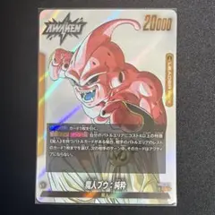 美品】ドラゴンボールフュージョンワールド SB01-029魔人ブウ:純粋L×3