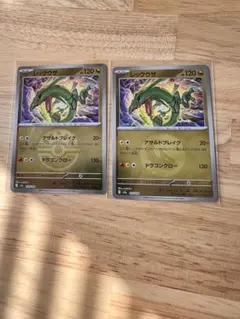 レックウザ フレンドボールミラー エネルギーミラー メガドリーム