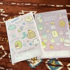 (新品未使用)すみっコぐらし　連絡帳　B