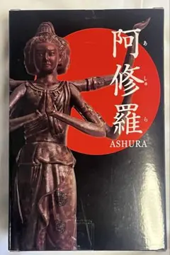 【新品未開封】 ASHURA フィギュア阿修羅