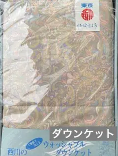 ケンゾー ウォッシャブル 羽毛肌掛け布団 シングル - メルカリ
