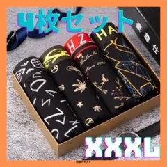 メンズ下着　ワンランク上　プレゼントにも　ボクサーパンツ　4枚セット