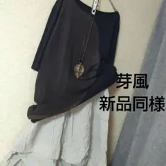 美品✨2025年 芽風 センソユニコ 変形 パッチワーク チュニック 日本製