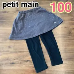 petit main　レギつきスカート スカッツ ドット柄 100