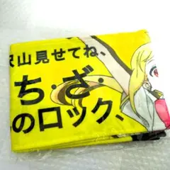 ぼっち・ざ・ろっく!展　セリフタオル　伊地知虹夏