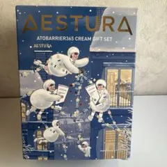 《新品未開封》アトバリア365クリーム・エマルジョン　ギフトセット