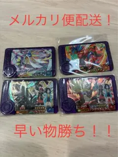 ポケモンフレンダ　レックウザ ウガツホムラ　コライドン　ソルガレオ