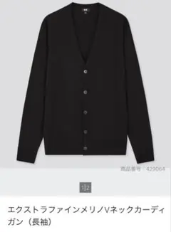 美品　ユニクロ　エクストラファインメリノVネックカーディガン