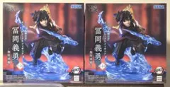 鬼滅の刃 XrossLink フィギュア ＜冨岡義勇＞ 無限城編　２個セット