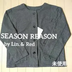 SEASON REASON【タグ付未使用】ノーカラージャケット　　Mサイズ