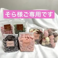 そら様【マシューのチョコ】未開封6袋　濃厚抹茶、濃厚いちご、訳ありカカオ80%他