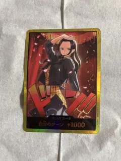 ニコ・ロビン　スーパーパラレル　金ドン