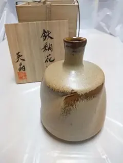 ◆ 美濃焼 ・ 古田英晶作 ◆　鉄釉花入　＊新品未使用品
