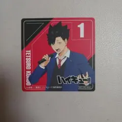 ハイキュー!!黒尾鉄朗 コースター まねきねこ　ドリンク購入特典