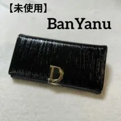【新品未使用】BanYanu 本革 長財布 レディース 大容量 ブラック 黒のサムネイル