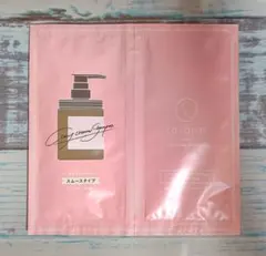 coconeココネ/クレイクリームシャンプー/スムースタイプ/トライアル2包②