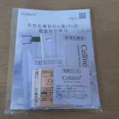 Cellnew+ スキンケア トライアルセット - メルカリ