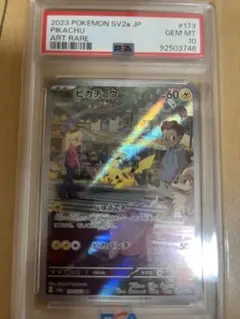 ラ*輩様 ピカチュウ PSA10AR SV2a ポケモンカード