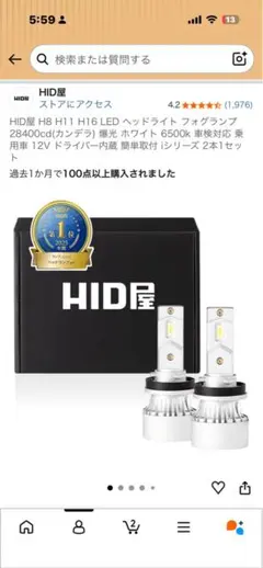 HID屋 D2S D4S LED ヘッドライト フォグランプ Qシリーズプラチナ