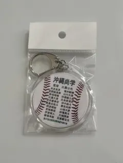 2026年最新】沖縄尚学高校の人気アイテム - メルカリ