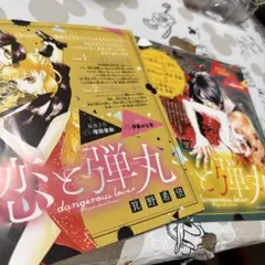 Cheese！全プレ 愛でて春 コーヒー＆バニラblack生写真封イラスト