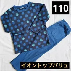 イオン 水玉模様フリースパジャマ 110cm 青 ブルー
