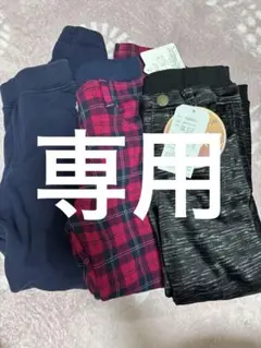 裏起毛パンツ 130cm まとめ売り