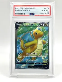 2026年最新】カイリューV SR S10b 078/071 PSA10の人気アイテム - メルカリ