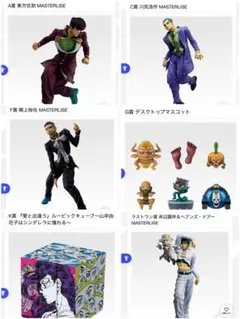 ジョジョの奇妙な冒険　一番くじ　a賞　c賞　f賞　g賞　h賞　k賞　ラストワン賞