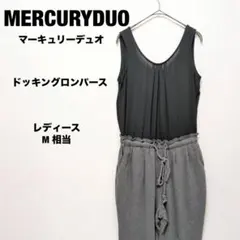 MERCURYDUO ドッキング オールインワン ロンパース ノースリーブ F