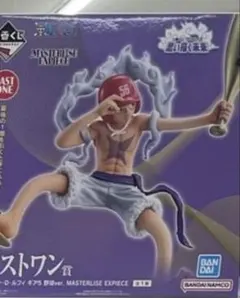 一番くじ ワンピース 思い描く未来 ラストワン賞