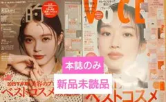 美的 VoCE 1年号 セット