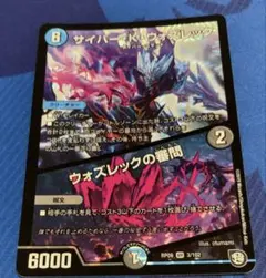 サイバーkウォズレック