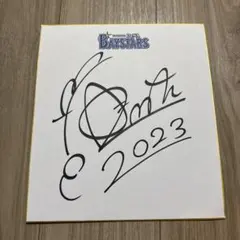 横浜DeNAベイスターズ スターマンサイン 2023年