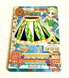 イエローパレードスカート　新城ひなき　9/30まで