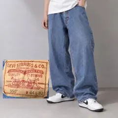 Levi's 550 リーバイス 縦落ち デニムパンツ 極太 バギーワイドW44
