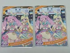 JR東海　推し旅スペシャルアイプリカード　ひみつのアイプリJR東海　東京