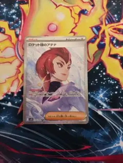 2026年最新】ポケモンカード ロケット団のアテナ SARの人気アイテム