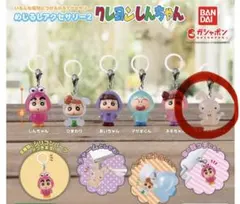 クレヨンしんちゃん ネネちゃんウサギ　めじるしアクセサリー